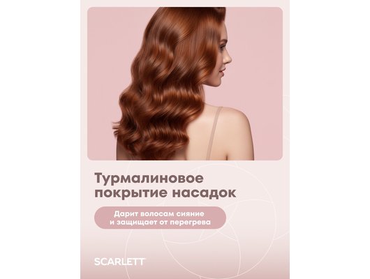 Фен-щетка SCARLETT SC-HAS73I15